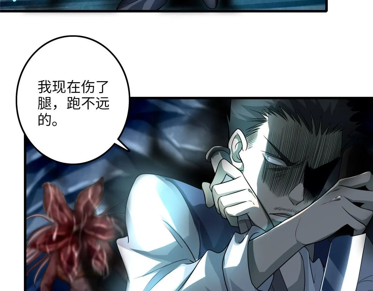 第一百零七话 第21页
