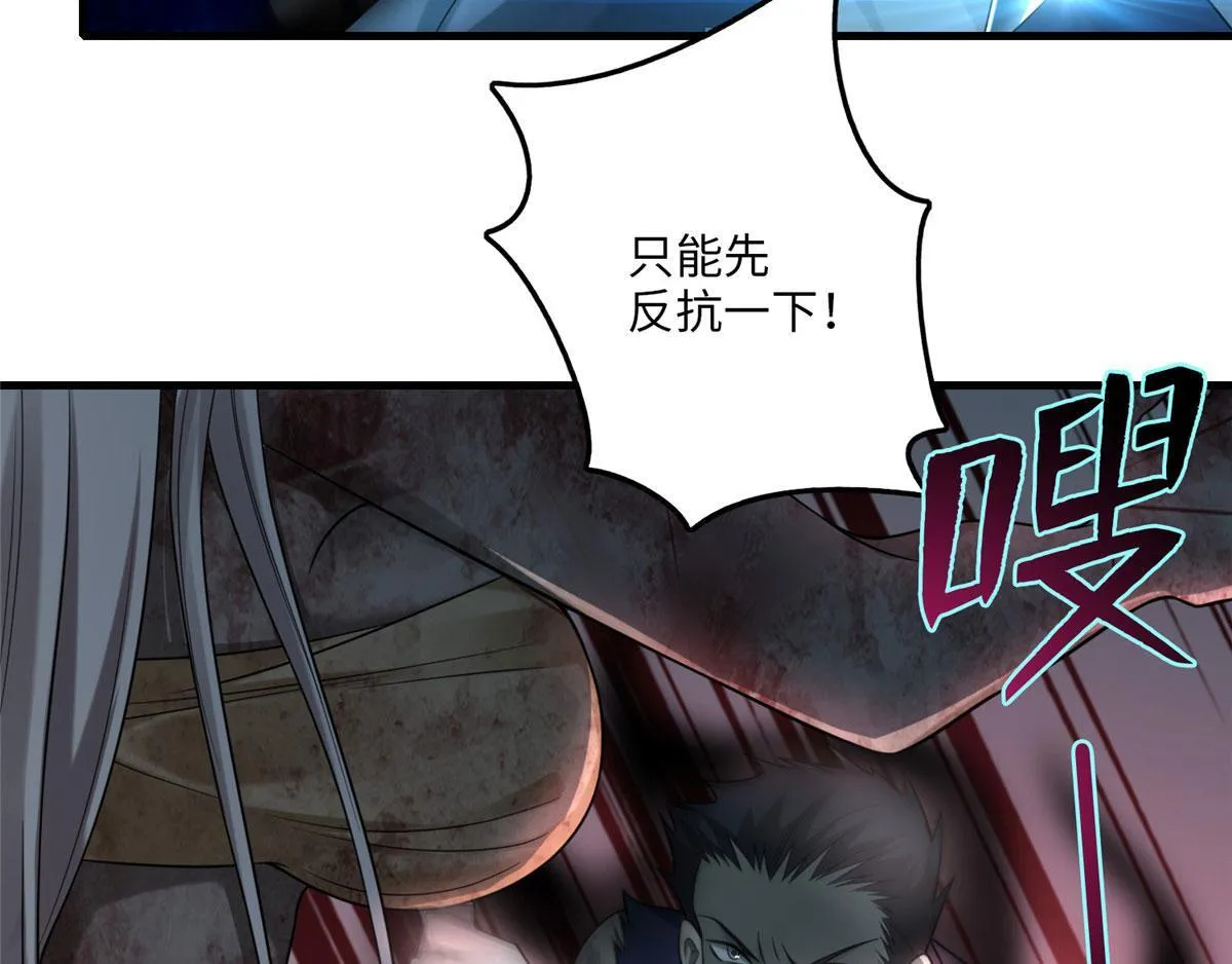 第一百零七话 第23页