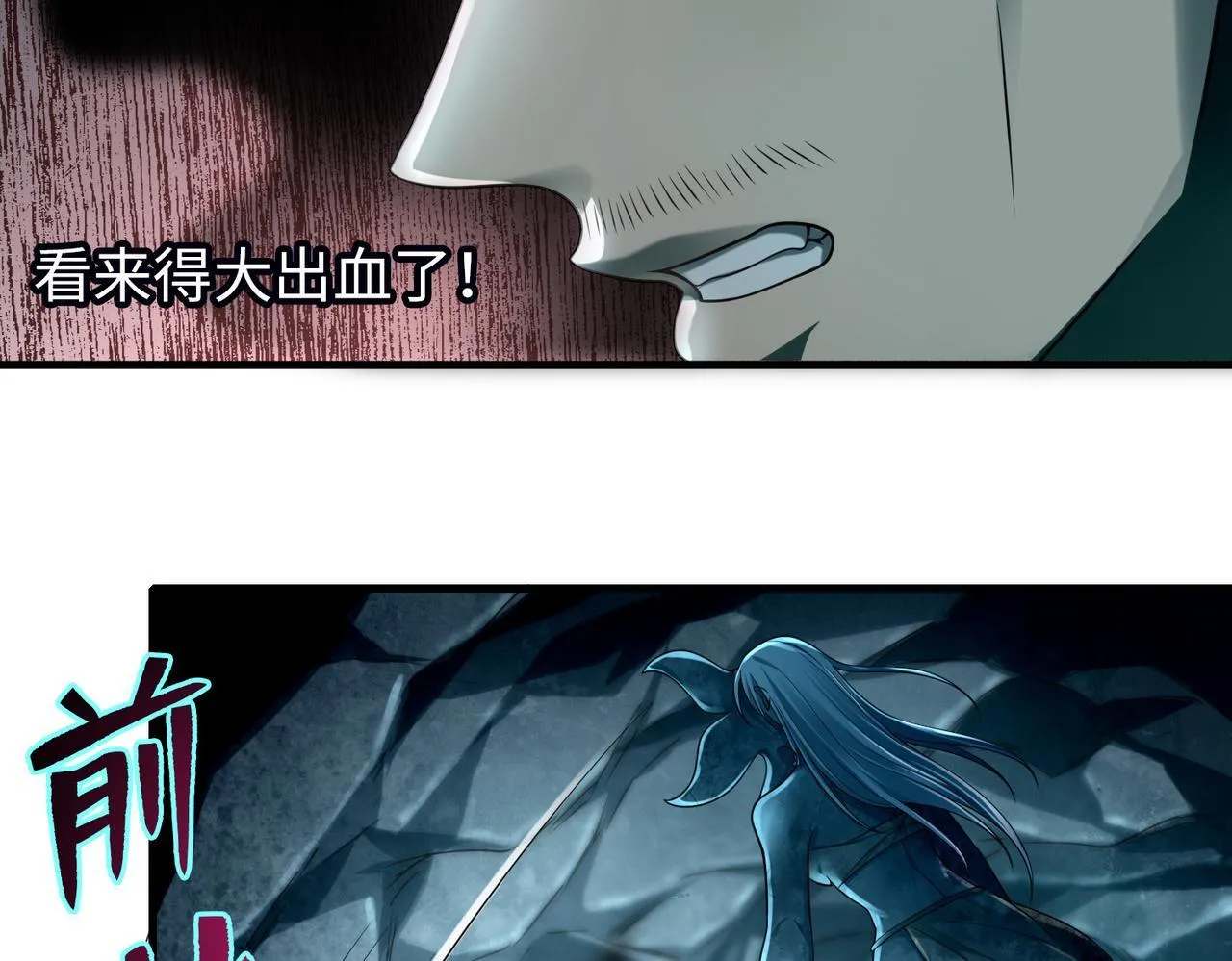 第一百零七话 第29页