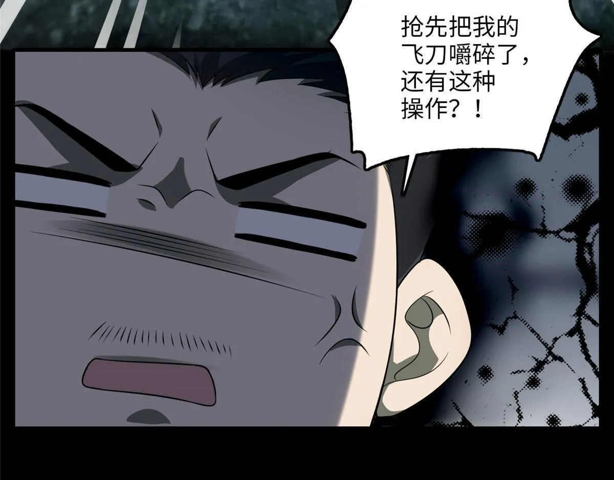第一百零七话 第45页