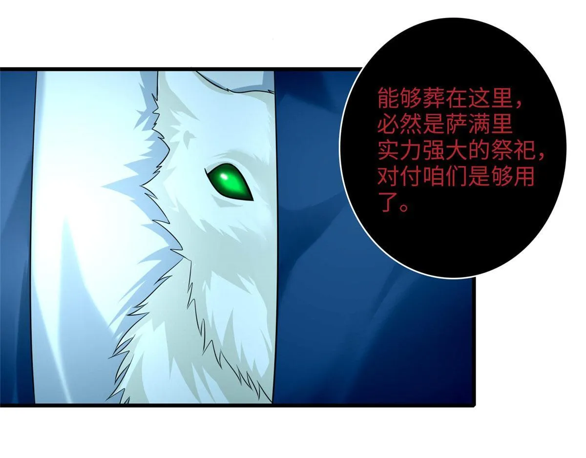 第一百零七话 第47页