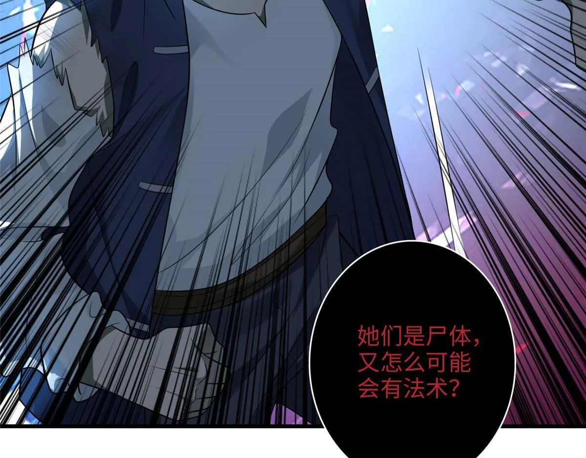 第一百零七话 第54页