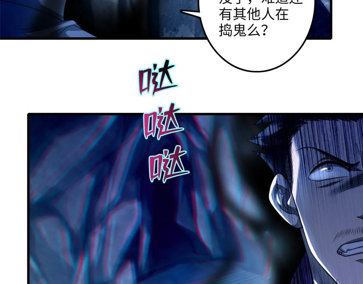 第一百零七话 第57页