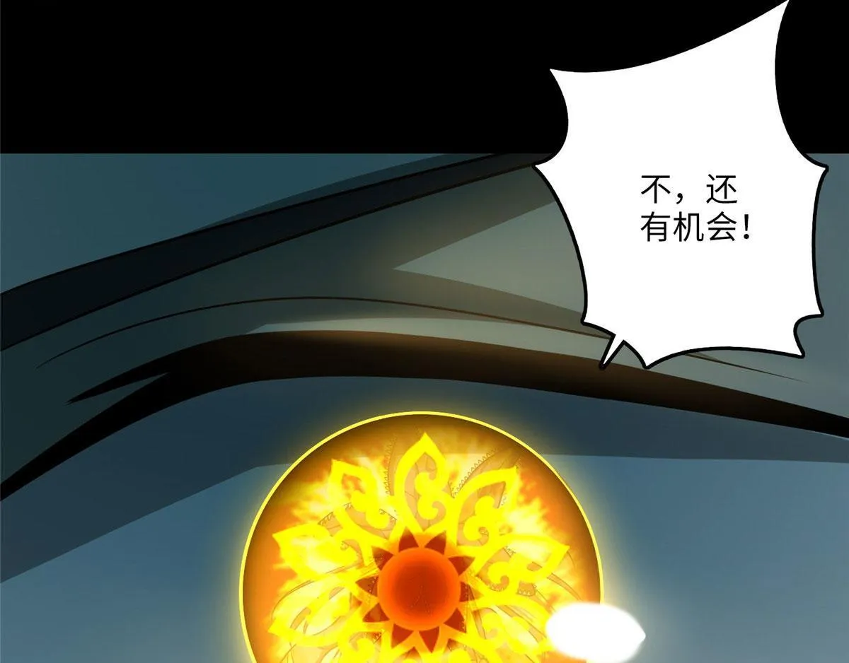 第一百零七话 第65页