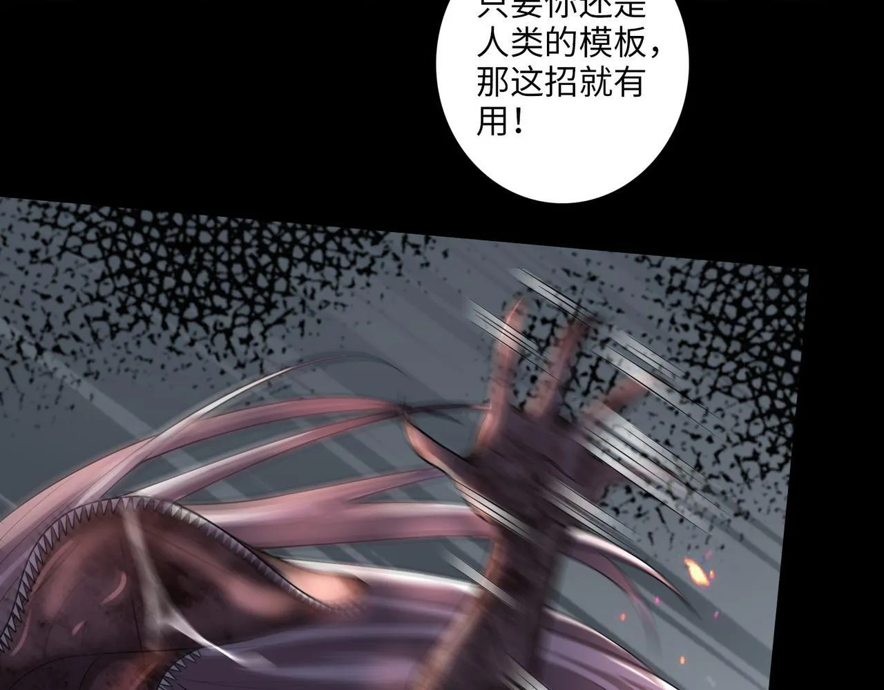 第一百零七话 第84页