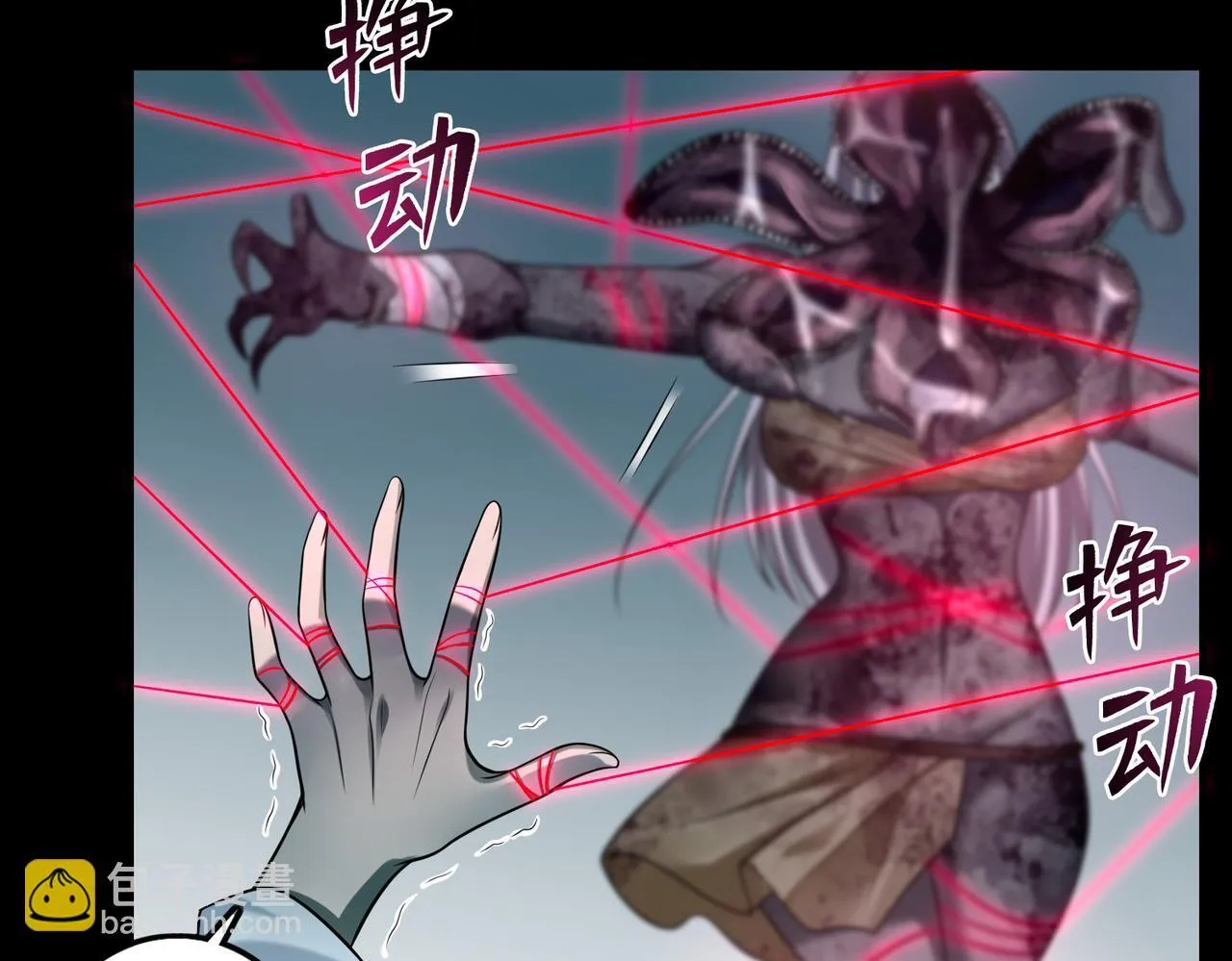 第一百零八话 第7页