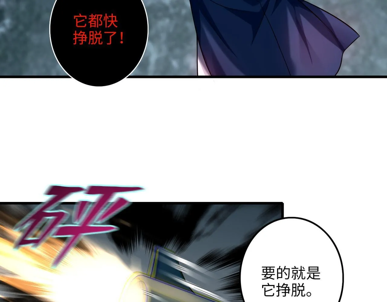 第一百零八话 第10页