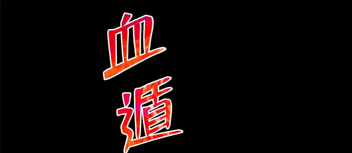 第一百零八话 第18页