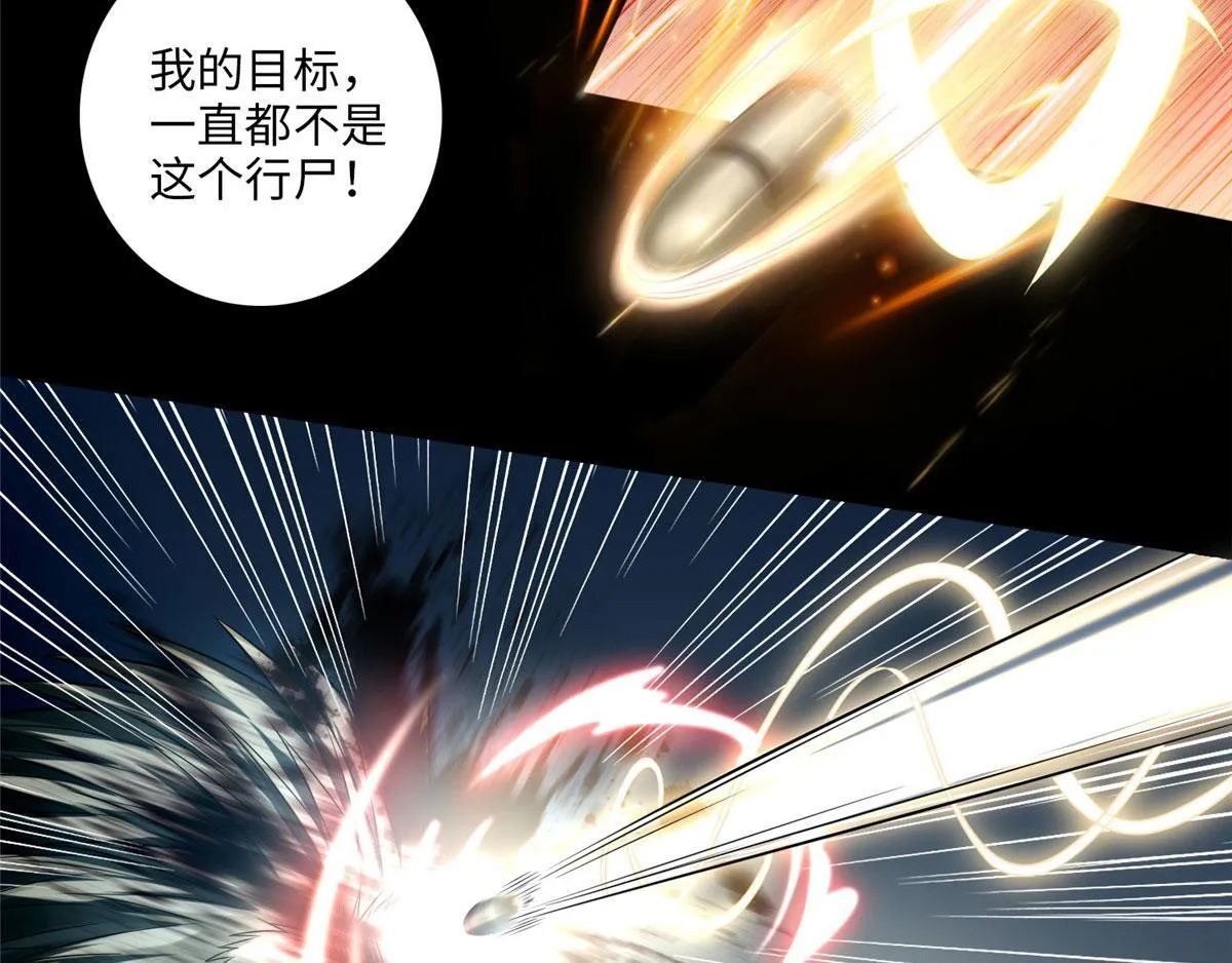 第一百零八话 第21页