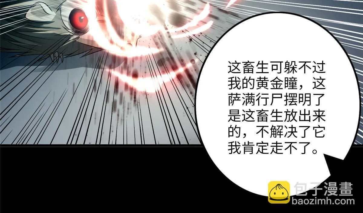 第一百零八话 第22页