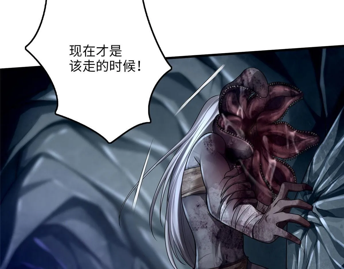 第一百零八话 第24页