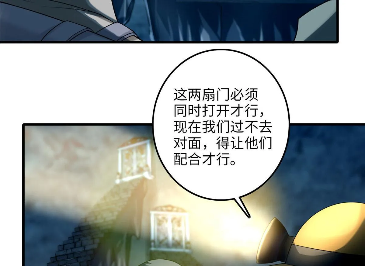 第一百零八话 第32页