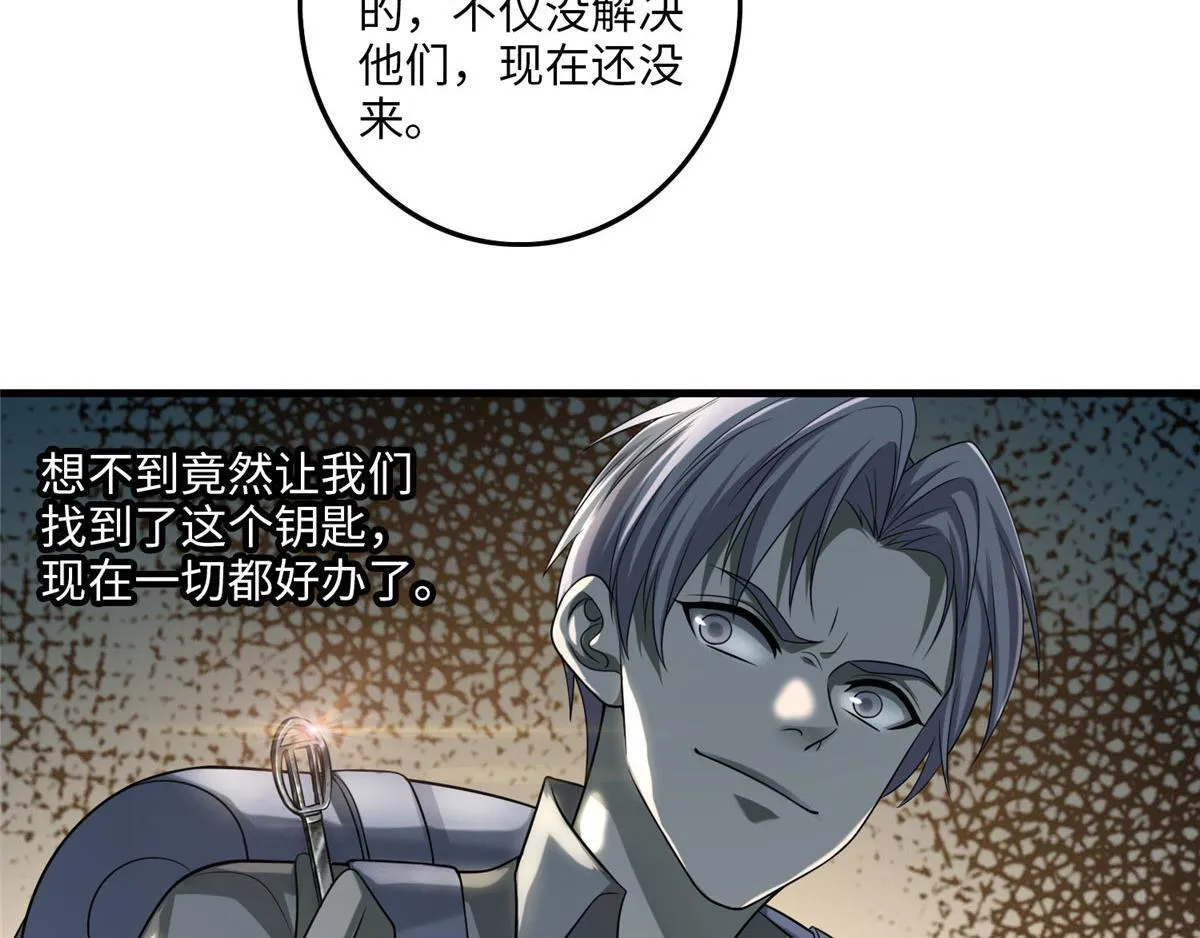 第一百零八话 第34页