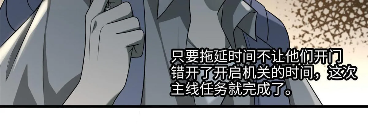 第一百零八话 第35页