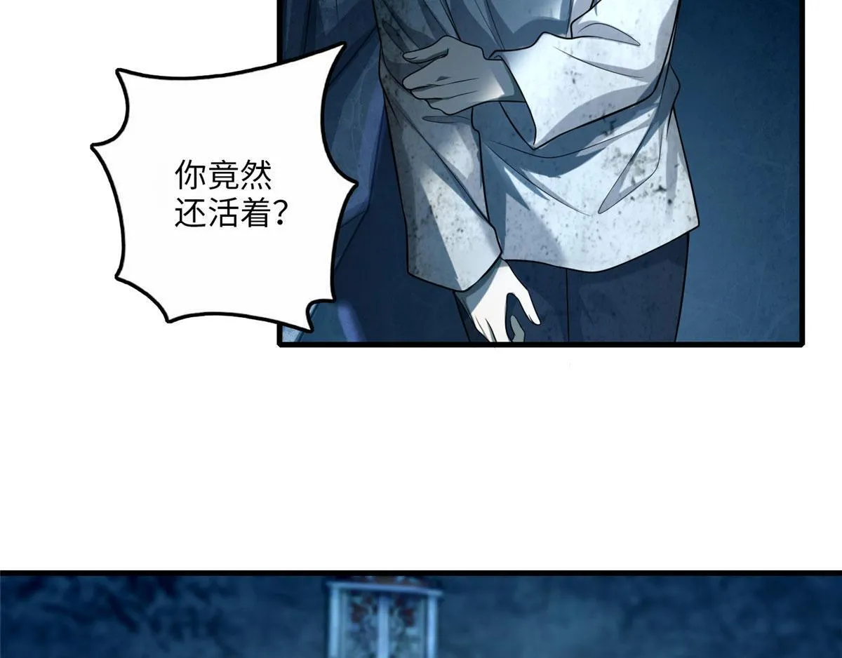 第一百零八话 第38页