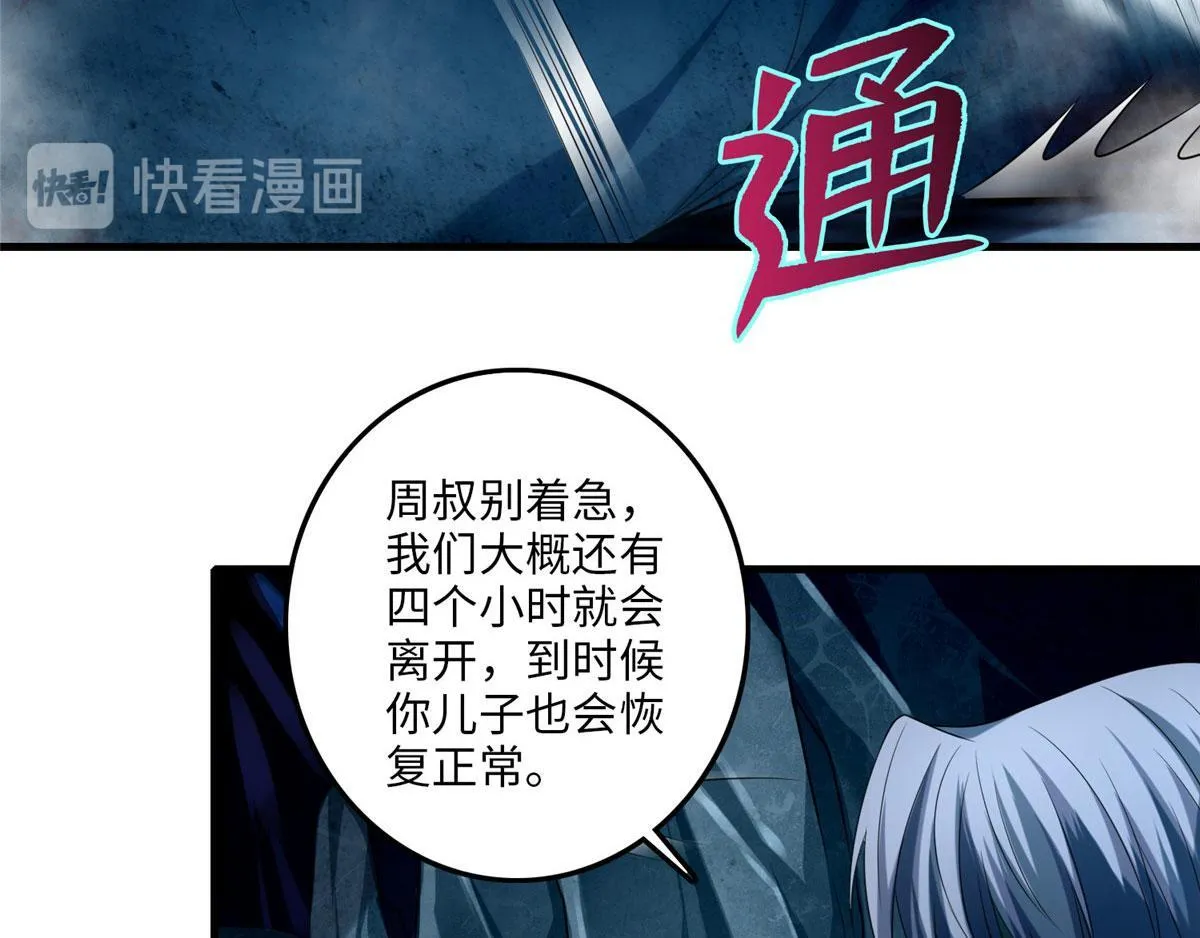 第一百零八话 第41页