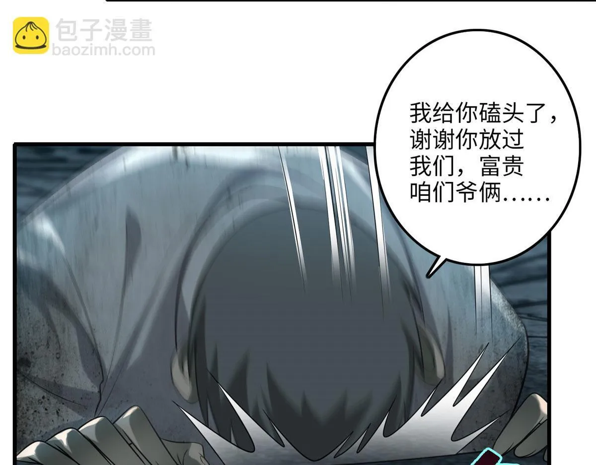 第一百零八话 第43页