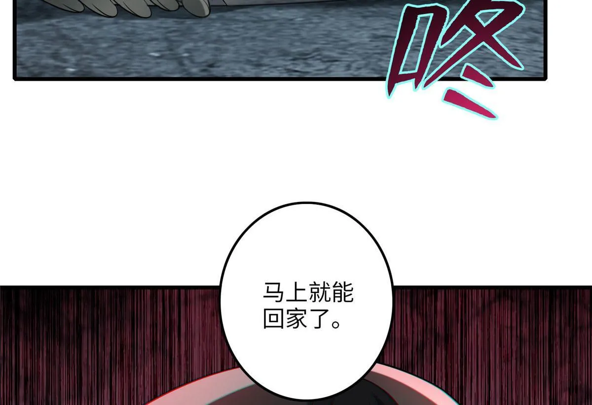 第一百零八话 第44页