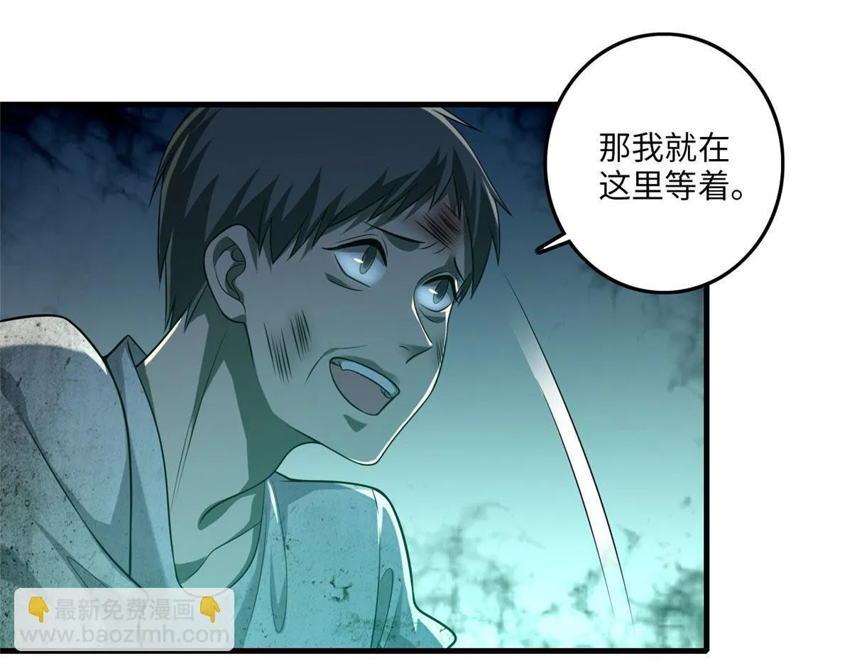 第一百零八话 第47页