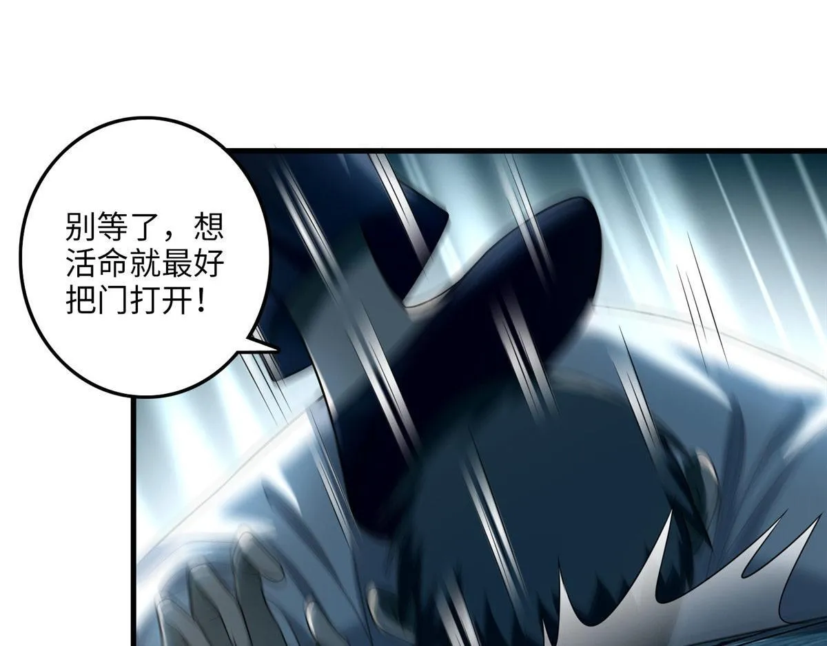 第一百零八话 第48页