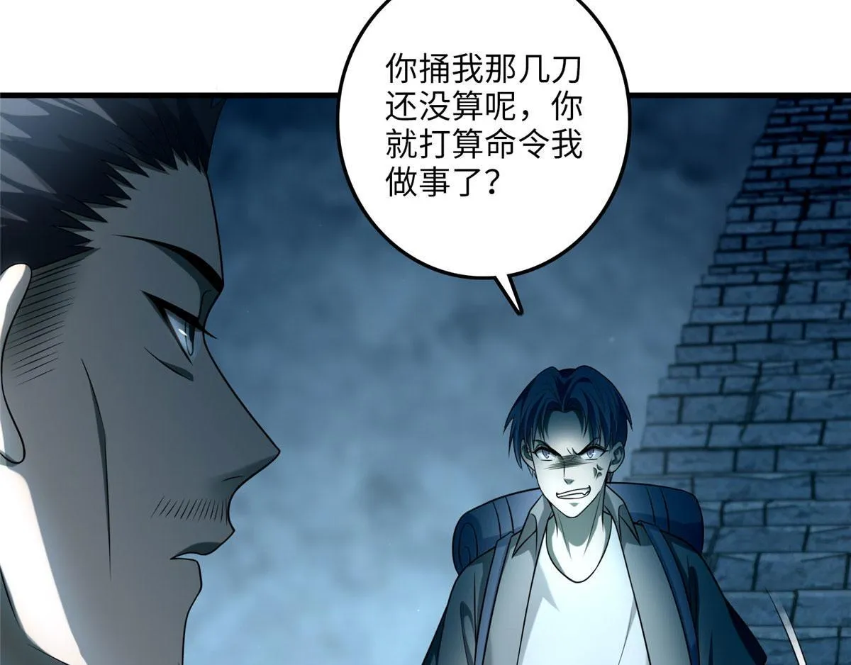 第一百零八话 第53页