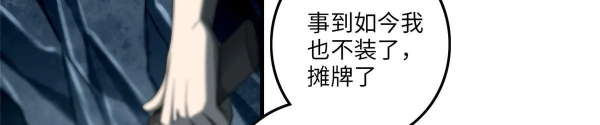 第一百零八话 第55页