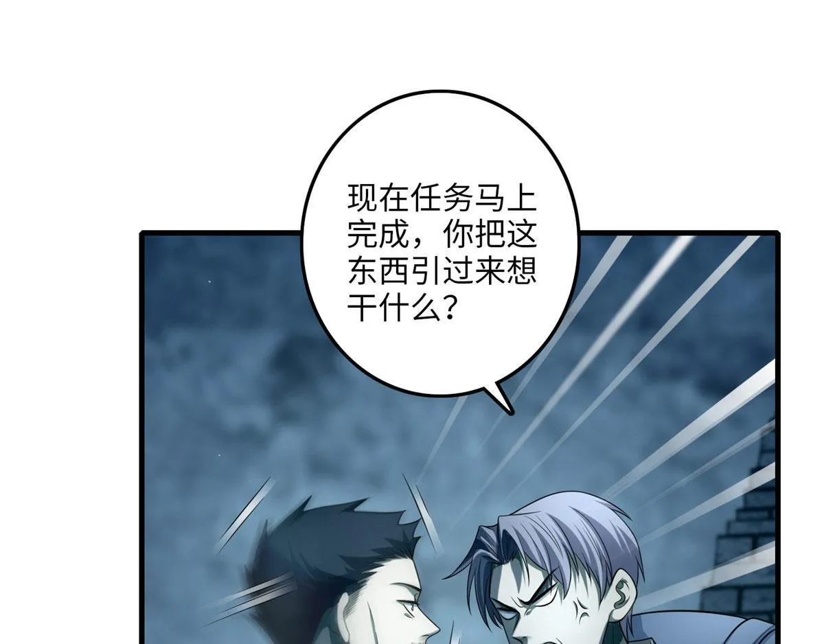 第一百零八话 第63页