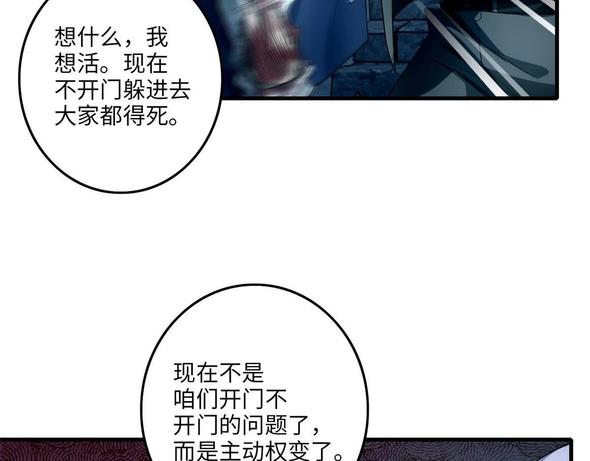 第一百零八话 第65页