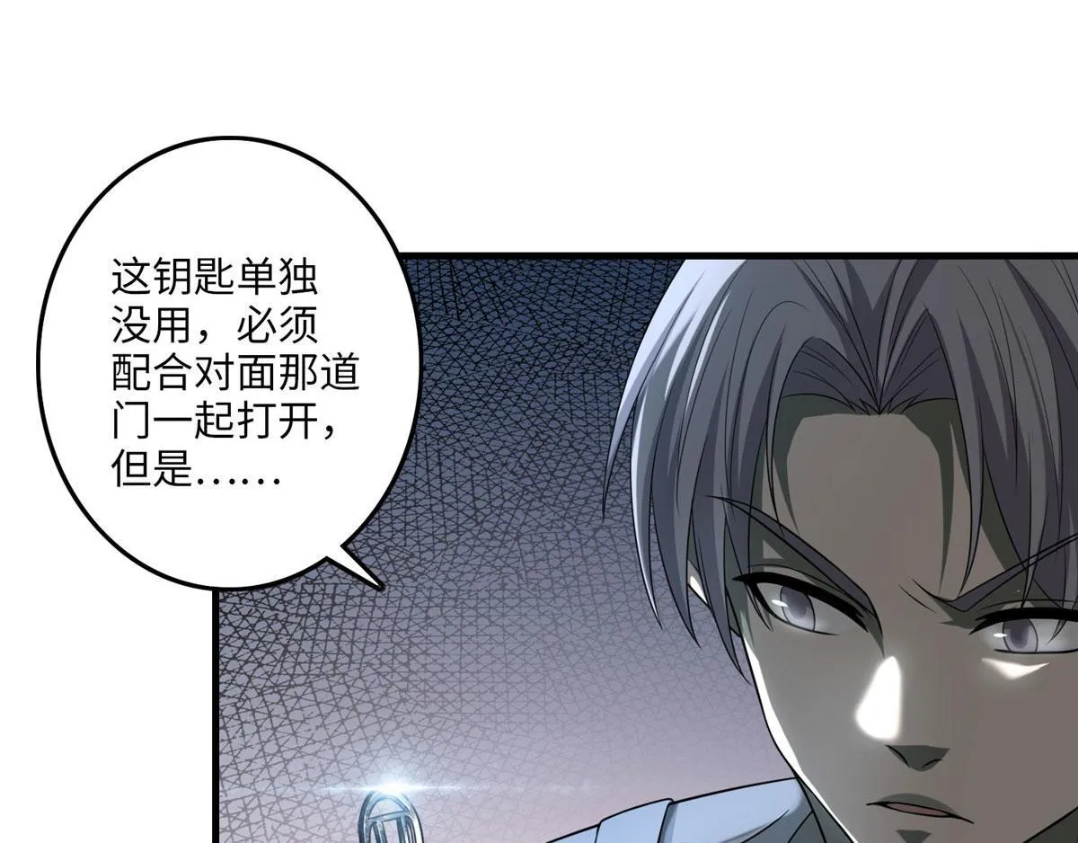 第一百零八话 第68页