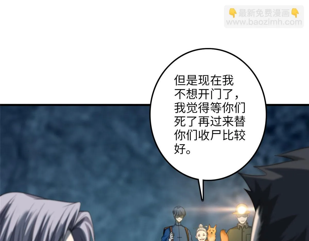 第一百零八话 第70页