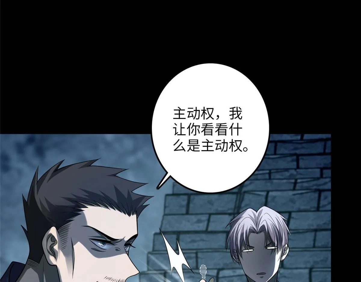 第一百零八话 第72页