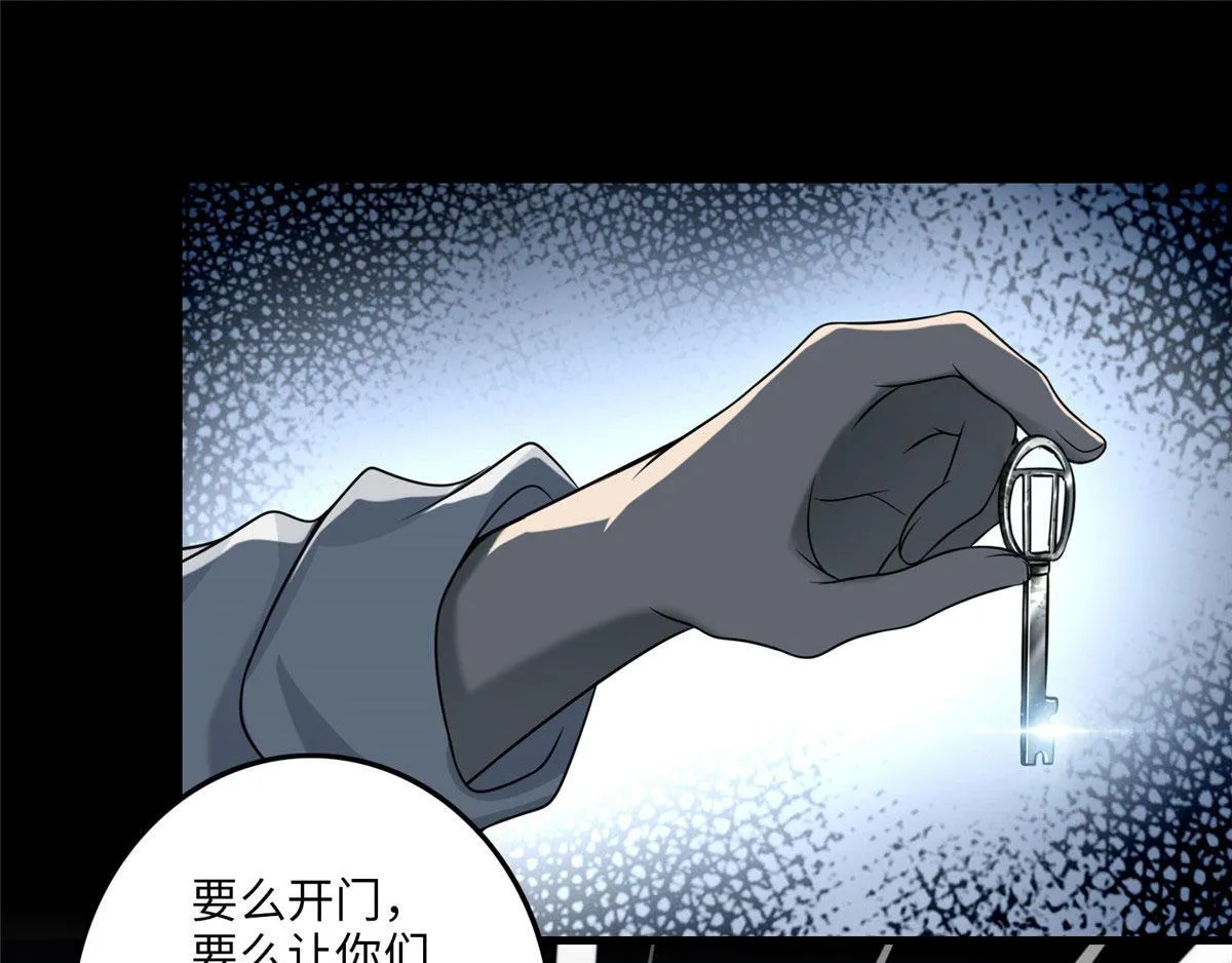 第一百零八话 第74页