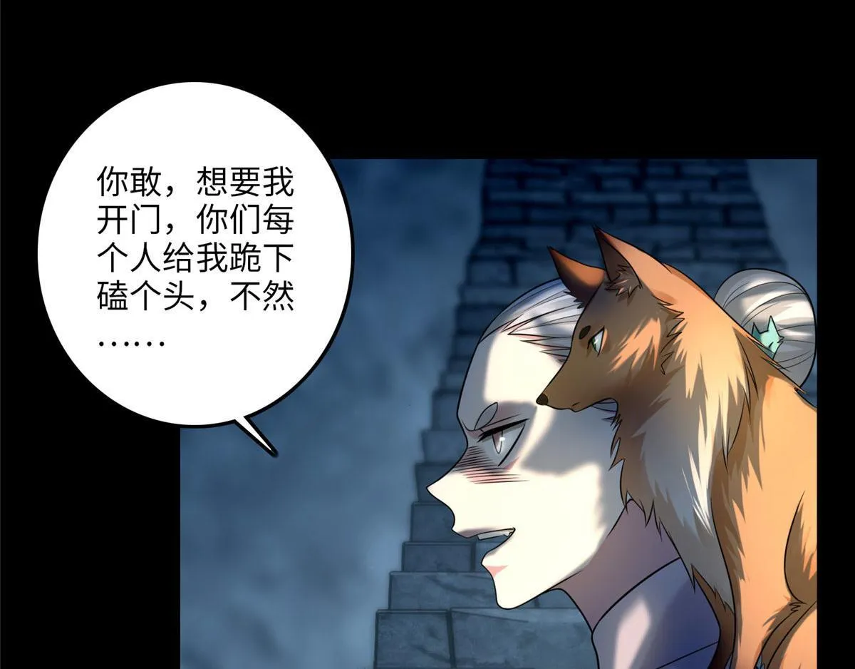 第一百零八话 第78页