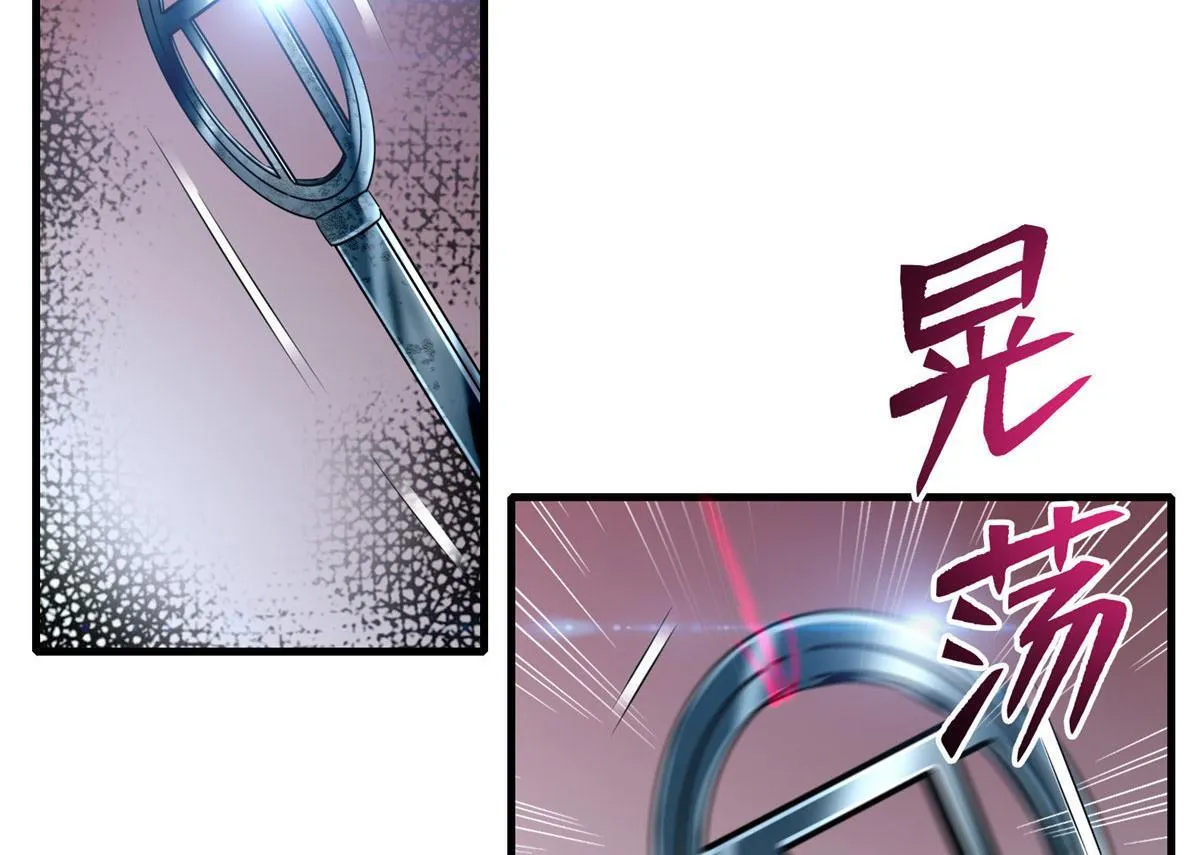 第一百零九话 第4页