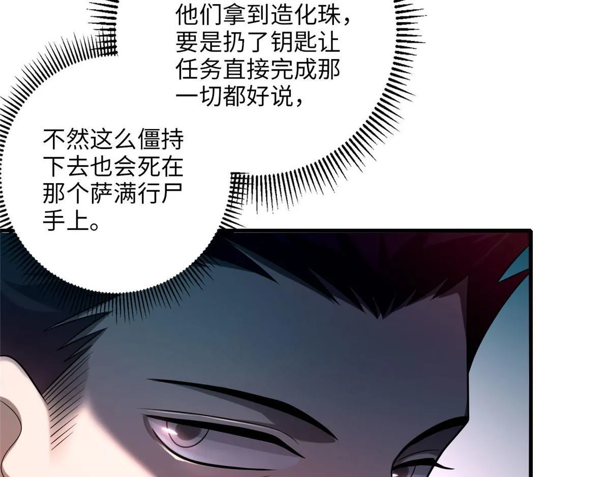 第一百零九话 第8页
