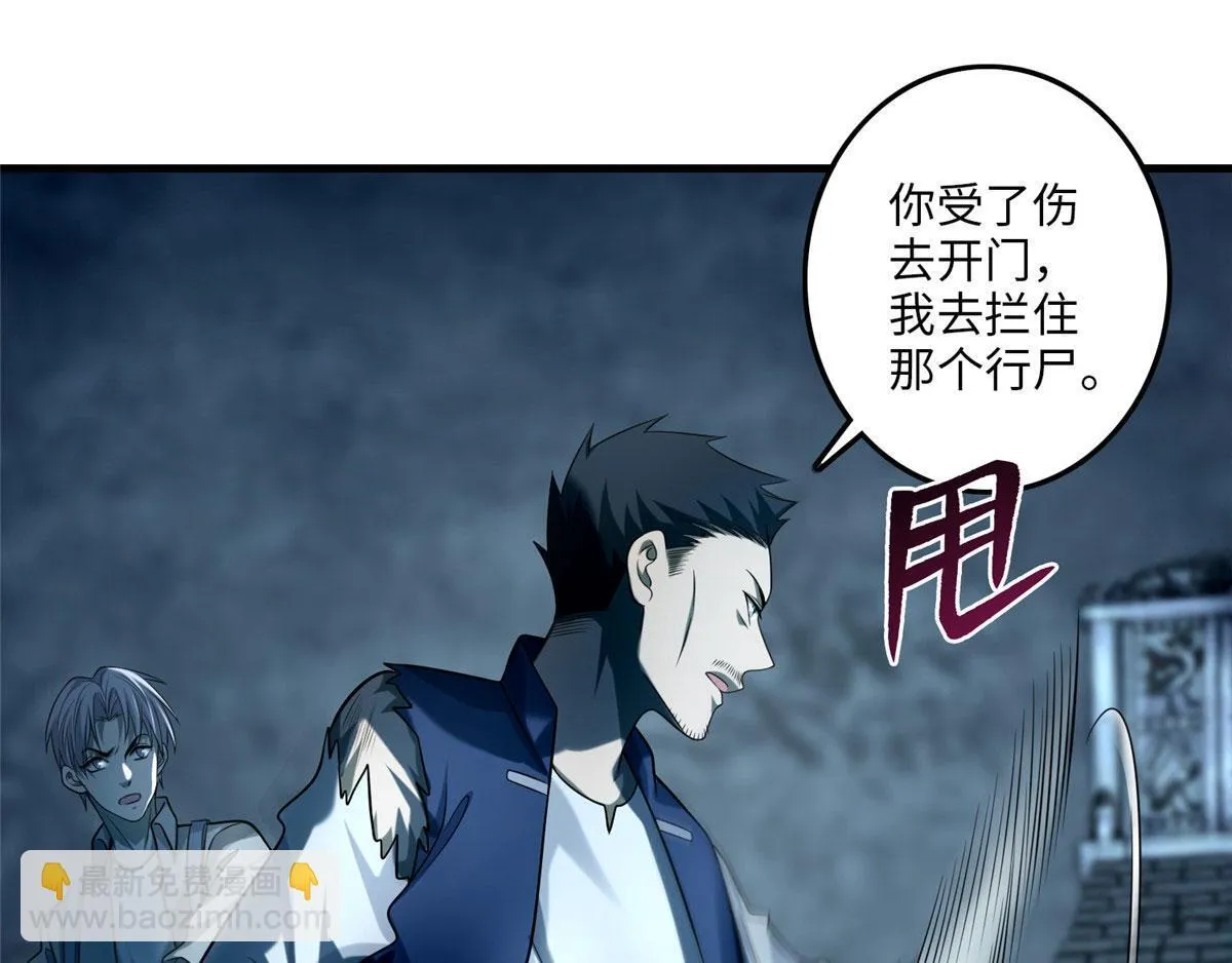 第一百零九话 第12页
