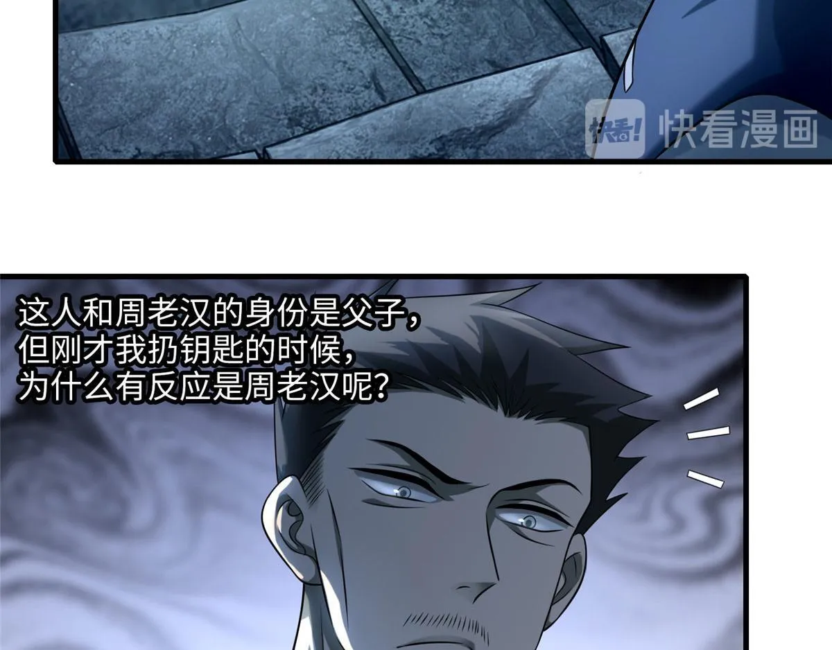 第一百零九话 第15页
