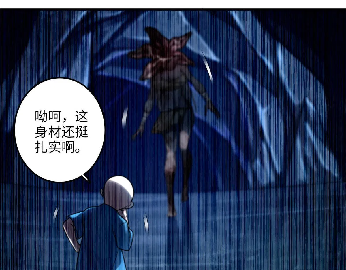第一百零九话 第17页