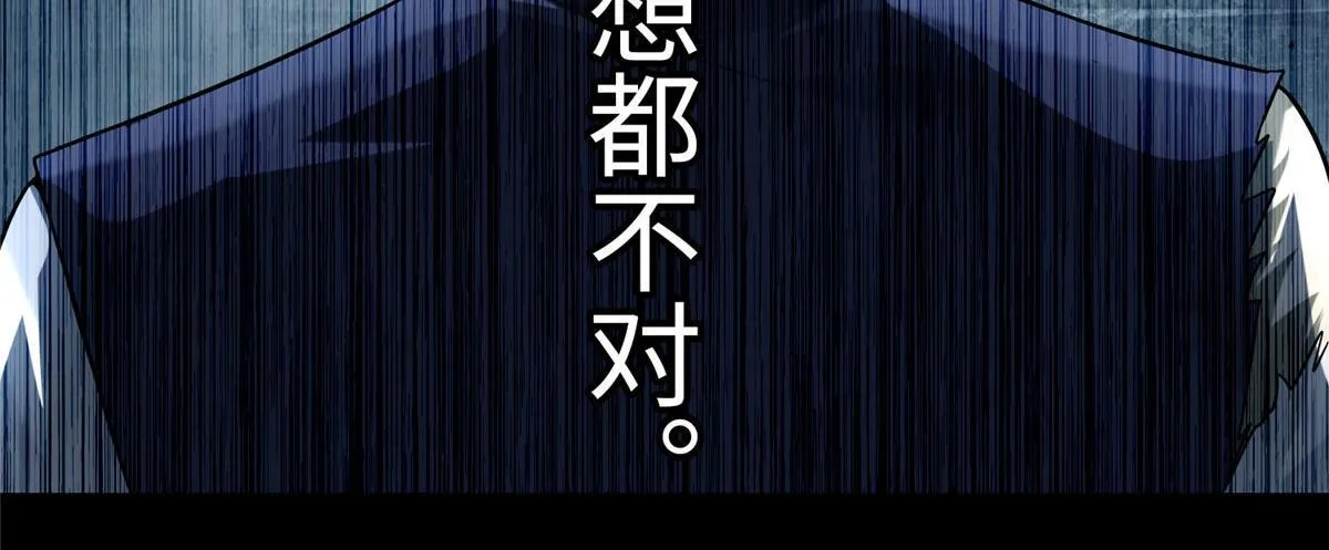 第一百零九话 第19页