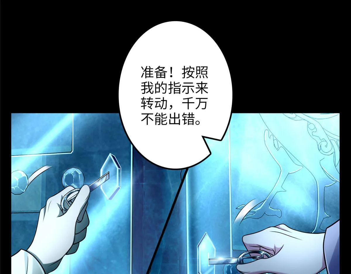 第一百零九话 第20页