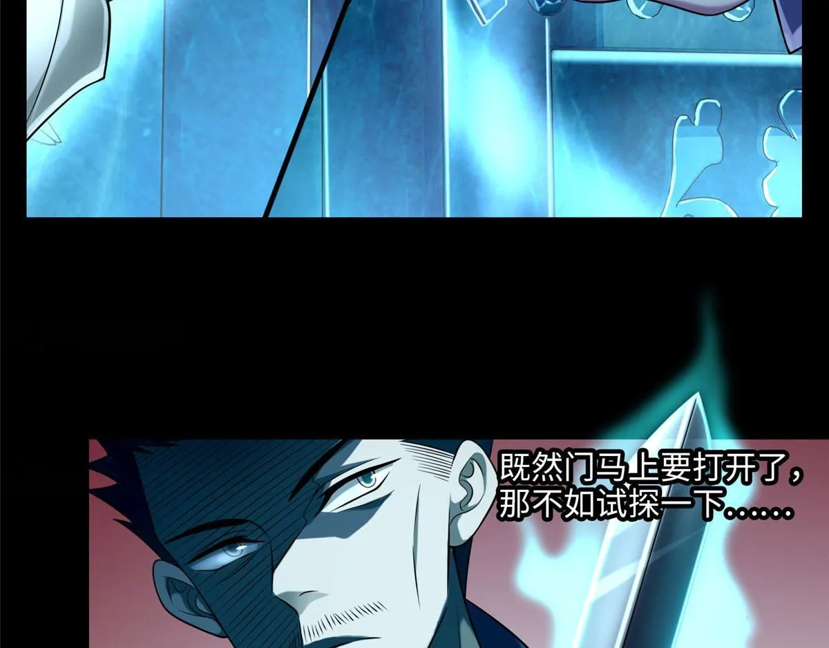 第一百零九话 第21页