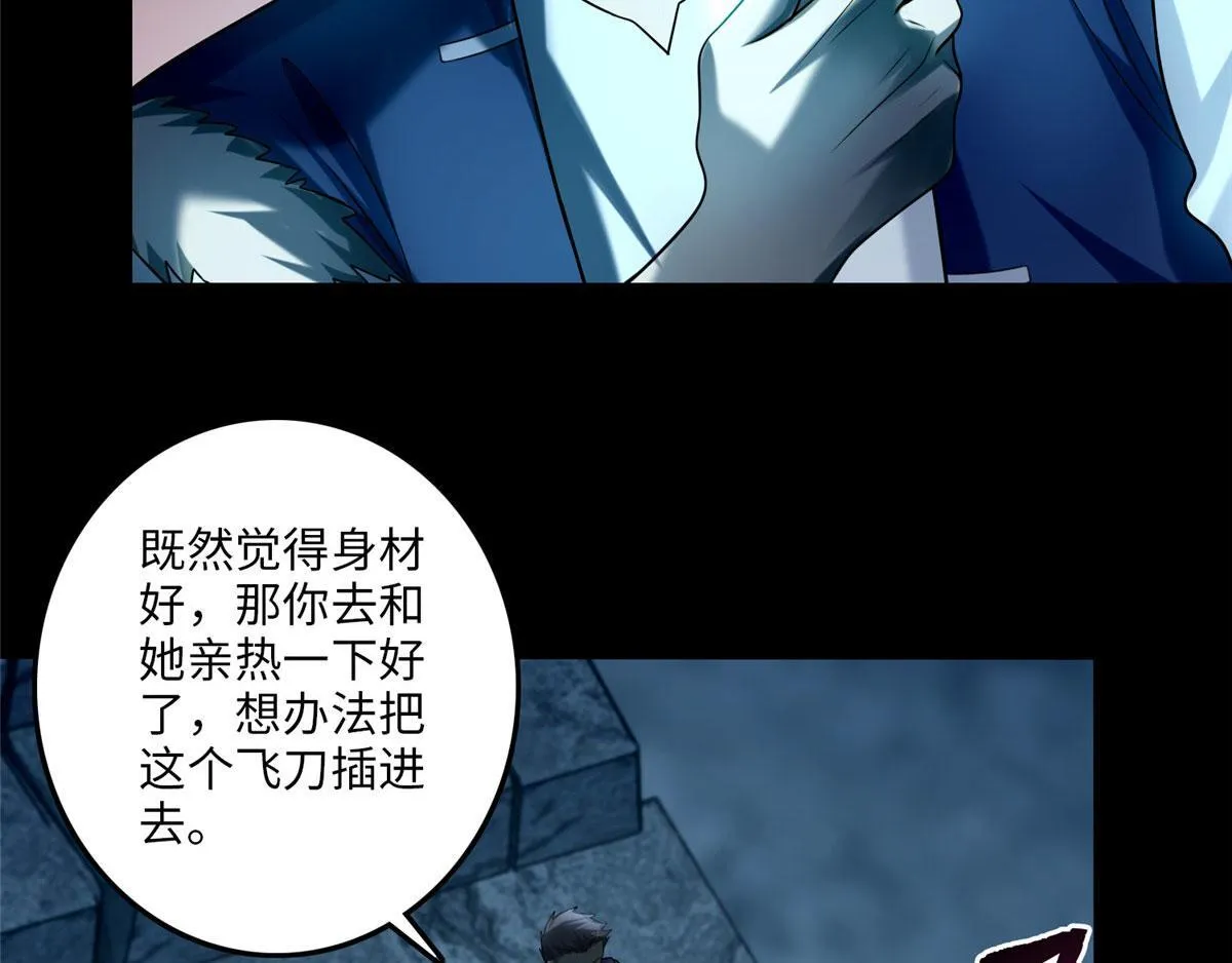 第一百零九话 第23页