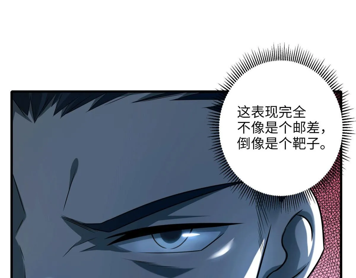 第一百零九话 第38页