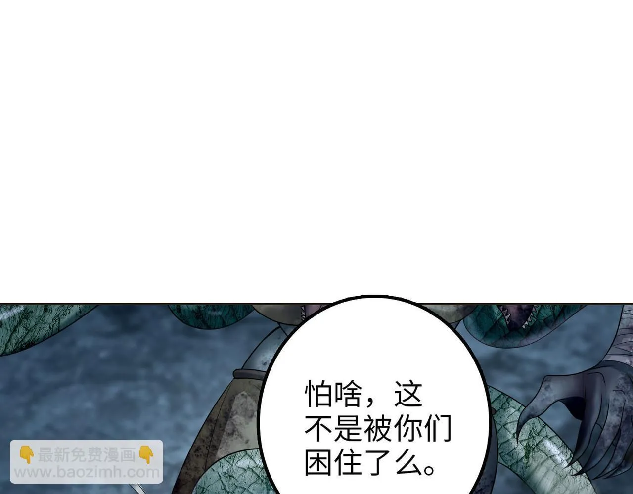 第一百零九话 第40页