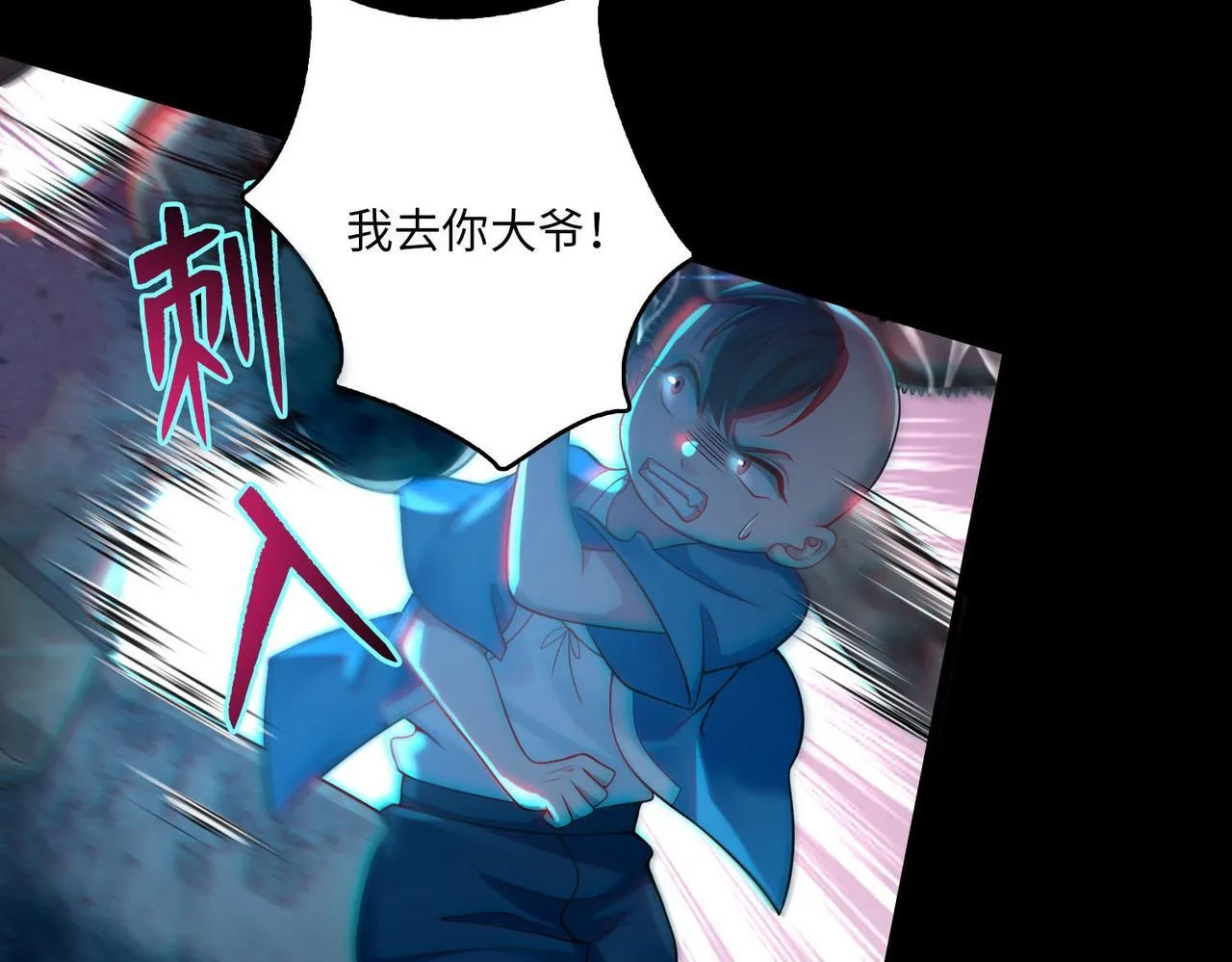 第一百零九话 第44页