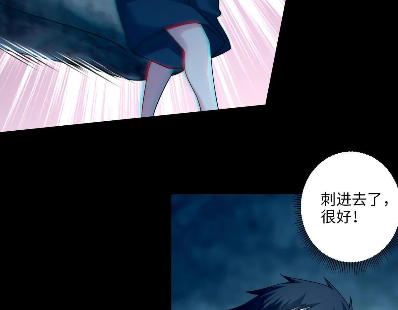 第一百零九话 第45页