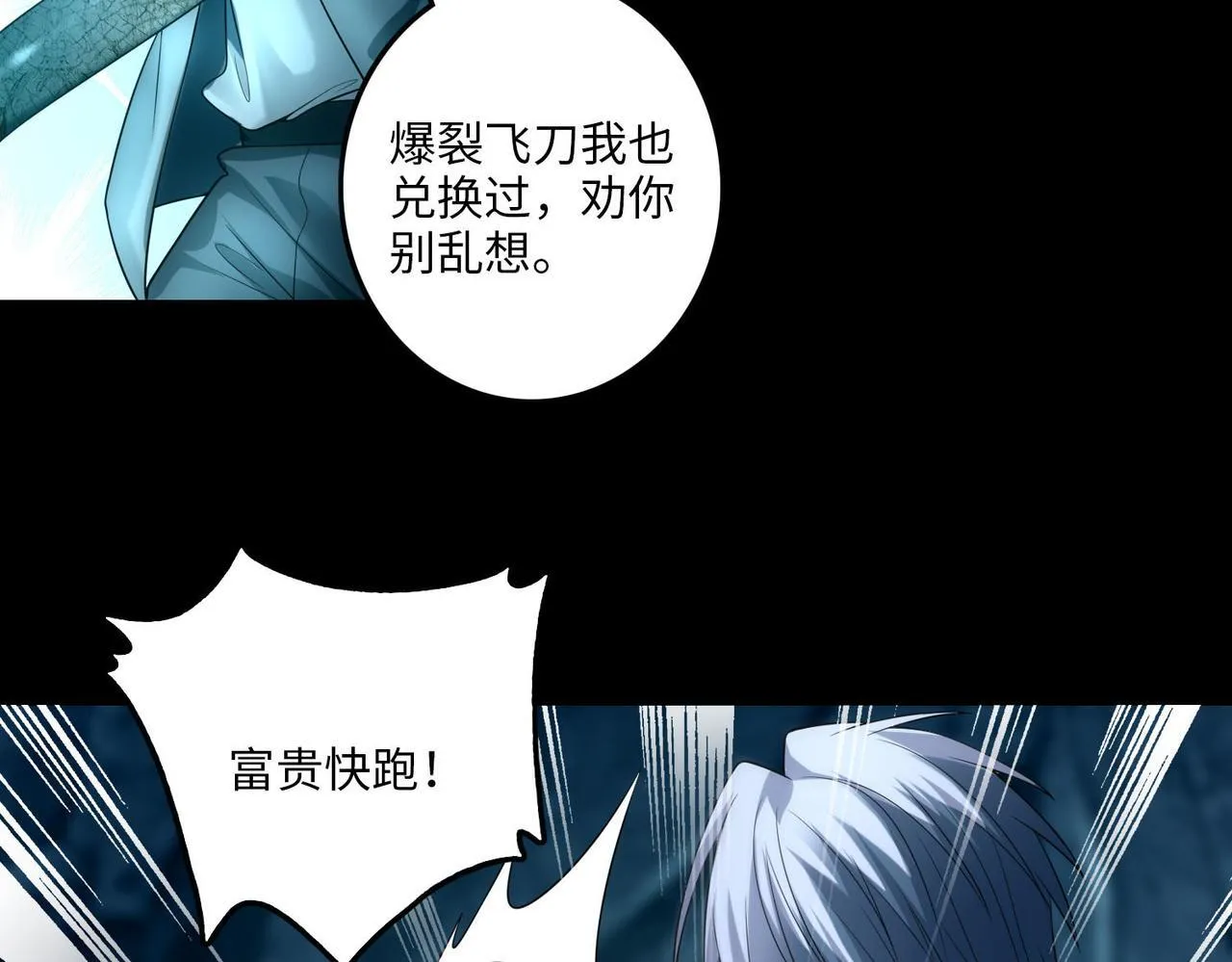 第一百零九话 第47页