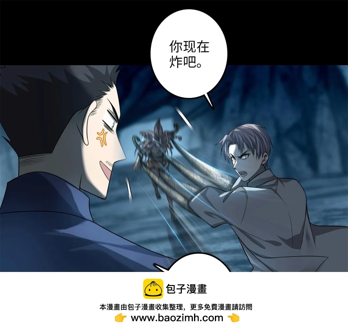 第一百零九话 第50页