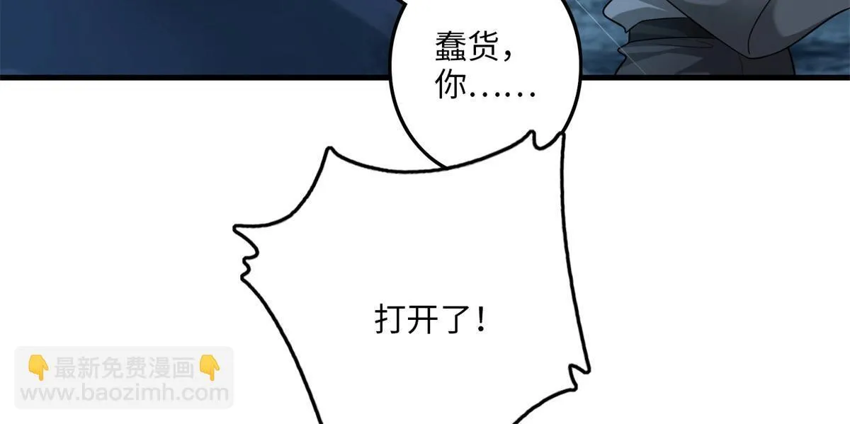 第一百零九话 第51页