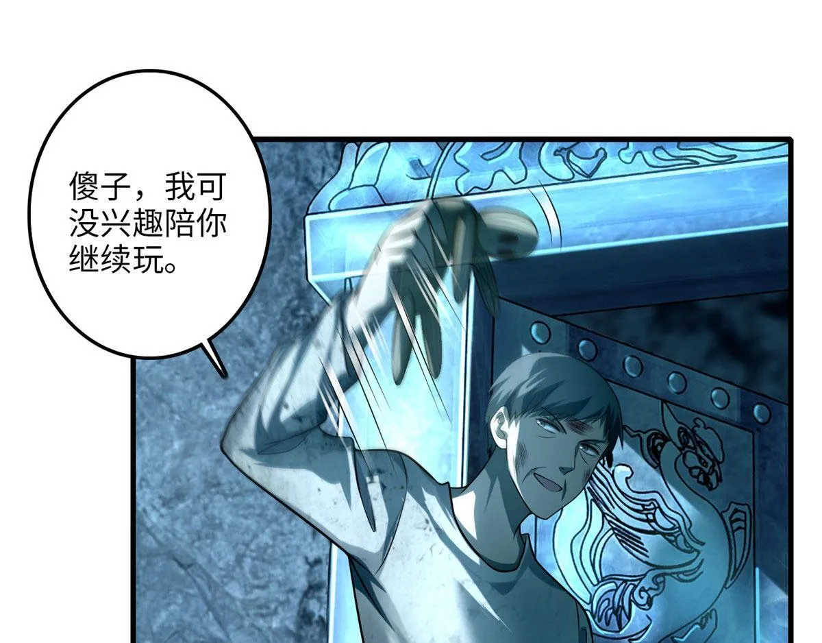第一百零九话 第60页